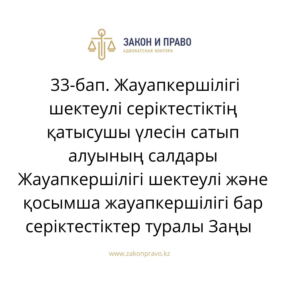 АMANAT партиясы және Заң және Құқық адвокаттық кеңсесінің серіктестігі аясында елге тегін заң көмегі көрсетілді